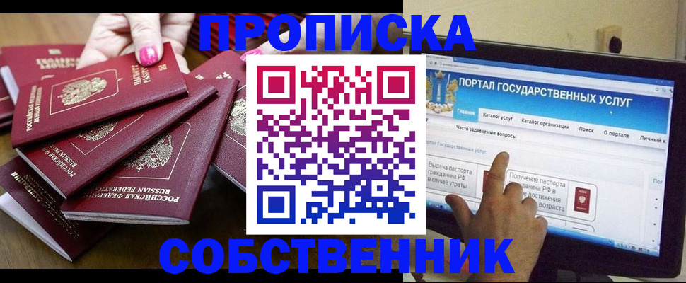 где прописаться в Новоалександровске