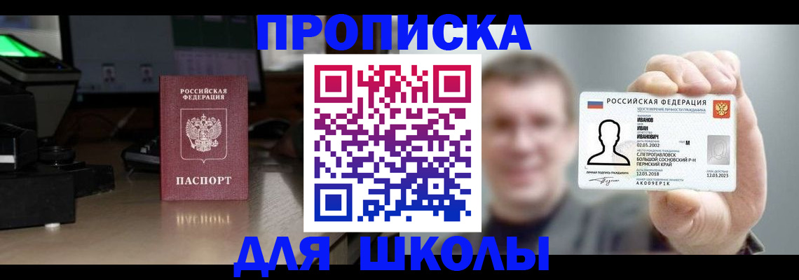 прописка гарантия в Новоалександровске