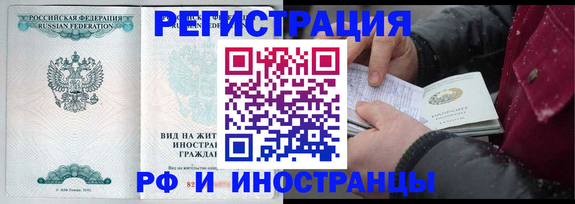 временная регистрация 2025 в Новоалександровске